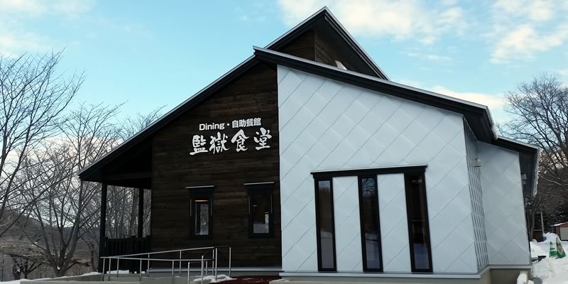 kangokushokudou kangokushokudou